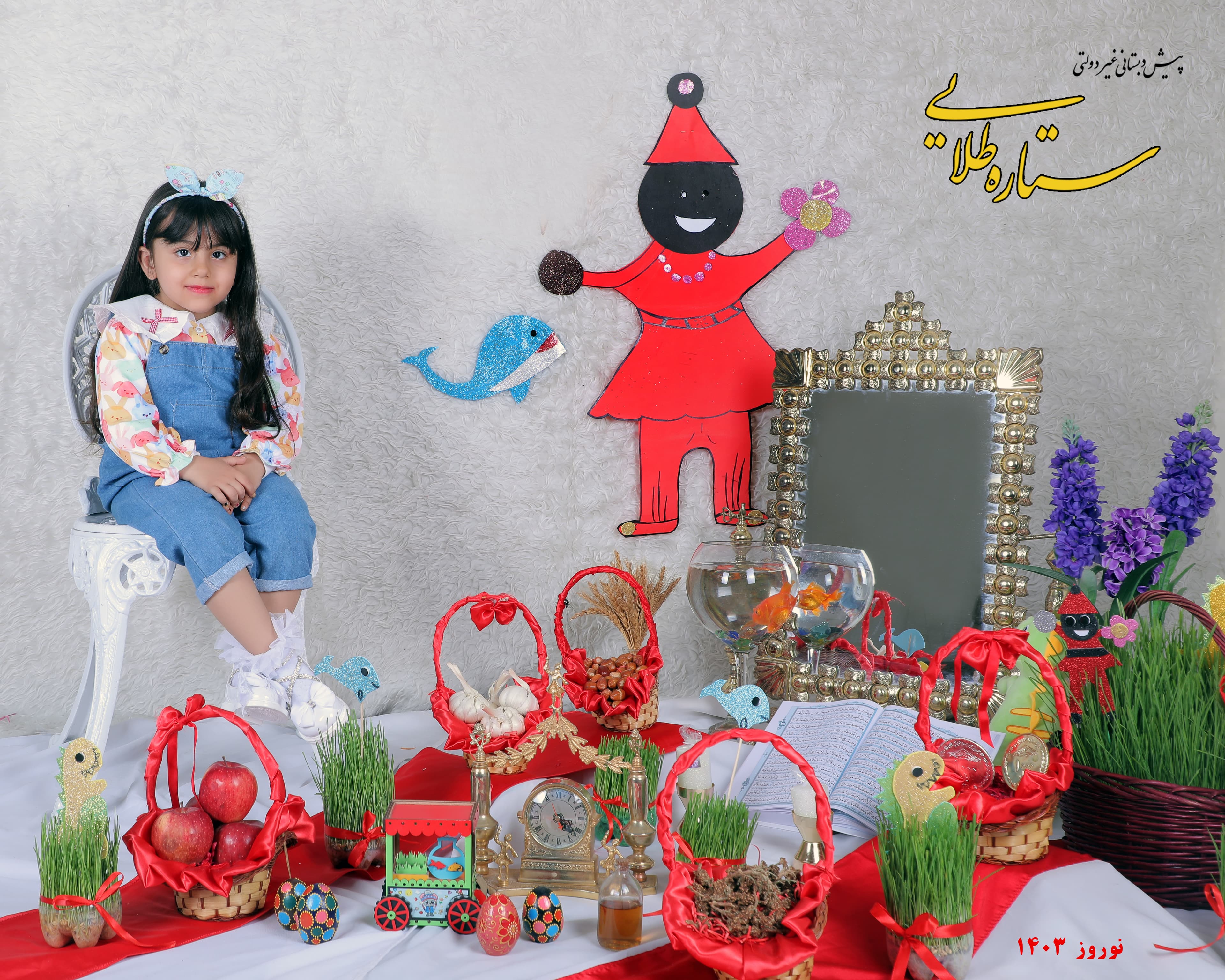 مناسبتهای ویژه در کودکستان