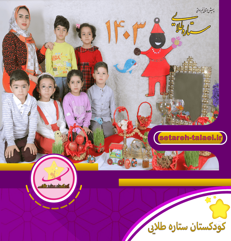 عید  نوروز