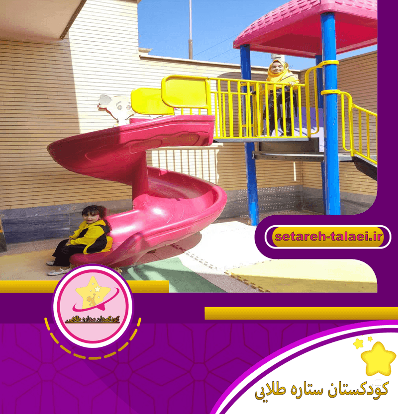 فضای مهد