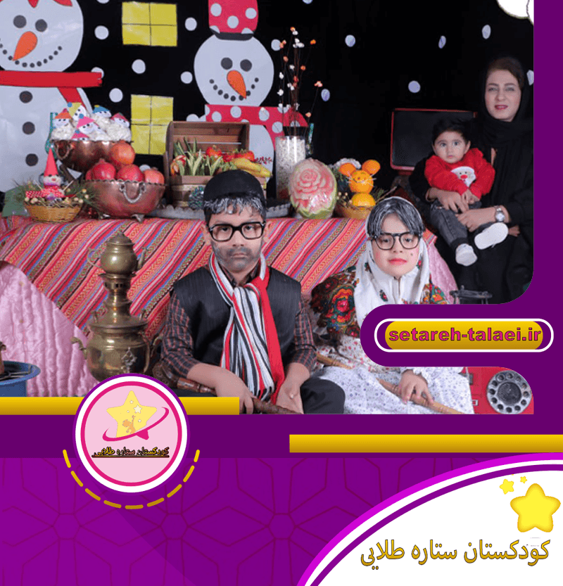 جشن یلدا